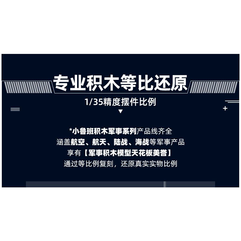 SLUBAN M38-B1252 B1252 1252 M38B1252 38-B1252 HỆ THỐNG PHÒNG KHÔNG PANTSIR S1S tỷ lệ 1:35 bộ đồ chơi xếp lắp ráp ghép mô hình Military Army Quân Sự Bộ Đội 669 khối