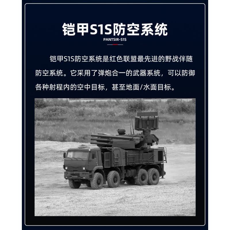 SLUBAN M38-B1252 B1252 1252 M38B1252 38-B1252 HỆ THỐNG PHÒNG KHÔNG PANTSIR S1S tỷ lệ 1:35 bộ đồ chơi xếp lắp ráp ghép mô hình Military Army Quân Sự Bộ Đội 669 khối