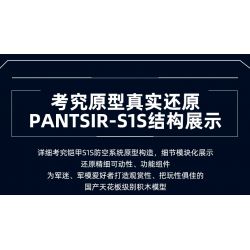 SLUBAN M38-B1252 B1252 1252 M38B1252 38-B1252 HỆ THỐNG PHÒNG KHÔNG PANTSIR S1S tỷ lệ 1:35 bộ đồ chơi xếp lắp ráp ghép mô hình Military Army Quân Sự Bộ Đội 669 khối