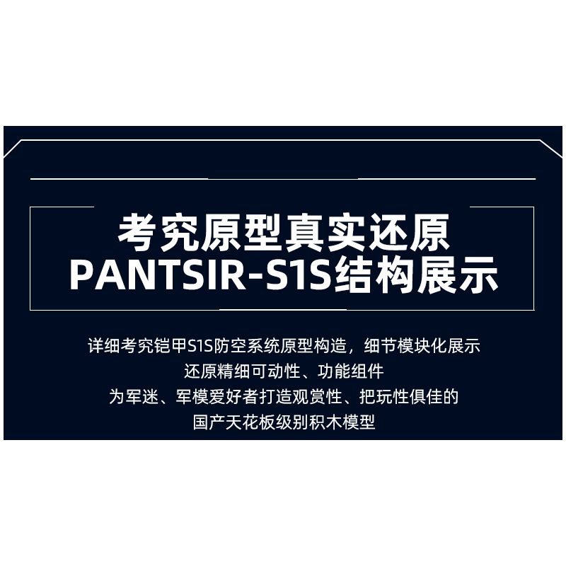 SLUBAN M38-B1252 B1252 1252 M38B1252 38-B1252 HỆ THỐNG PHÒNG KHÔNG PANTSIR S1S tỷ lệ 1:35 bộ đồ chơi xếp lắp ráp ghép mô hình Military Army Quân Sự Bộ Đội 669 khối