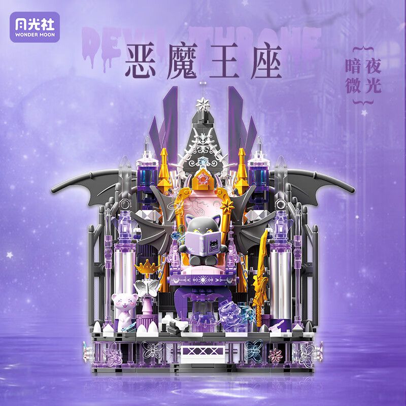 GEKKOSHA 804256 GIÁ ĐỠ ĐIỆN THOẠI DI ĐỘNG FANTASY THRONE DEMON DARK NIGHT GLIMMER bộ đồ chơi xếp lắp ráp ghép mô hình Arts & Crafts FANTASY THRONE DEVIL