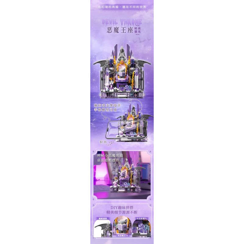 GEKKOSHA 804256 GIÁ ĐỠ ĐIỆN THOẠI DI ĐỘNG FANTASY THRONE DEMON DARK NIGHT GLIMMER bộ đồ chơi xếp lắp ráp ghép mô hình Arts & Crafts FANTASY THRONE DEVIL