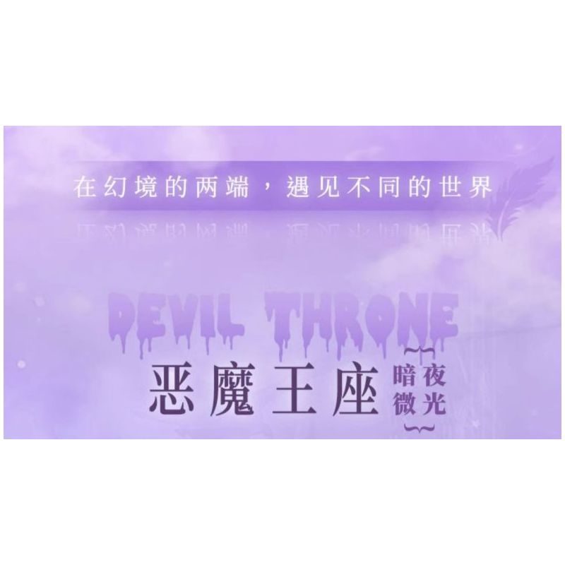 GEKKOSHA 804256 GIÁ ĐỠ ĐIỆN THOẠI DI ĐỘNG FANTASY THRONE DEMON DARK NIGHT GLIMMER bộ đồ chơi xếp lắp ráp ghép mô hình Arts & Crafts FANTASY THRONE DEVIL
