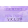 GEKKOSHA 804256 GIÁ ĐỠ ĐIỆN THOẠI DI ĐỘNG FANTASY THRONE DEMON DARK NIGHT GLIMMER bộ đồ chơi xếp lắp ráp ghép mô hình Arts & Crafts FANTASY THRONE DEVIL