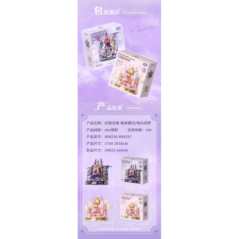 GEKKOSHA 804257 GIÁ ĐỠ ĐIỆN THOẠI DI ĐỘNG FANTASY THRONE ANGEL PURE WHITE FEATHER DREAM bộ đồ chơi xếp lắp ráp ghép mô hình Arts & Crafts
