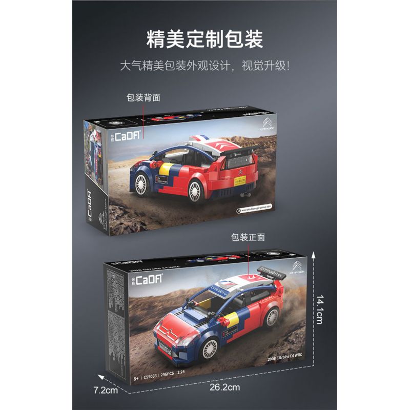 CADA DOUBLEE C55033 55033 XE ĐUA CITROEN C4 WRC 1:24 tỷ lệ 1:24 bộ đồ chơi xếp lắp ráp ghép mô hình Creator 2008 CITROEN C4 WRC Sáng Tạo 296 khối