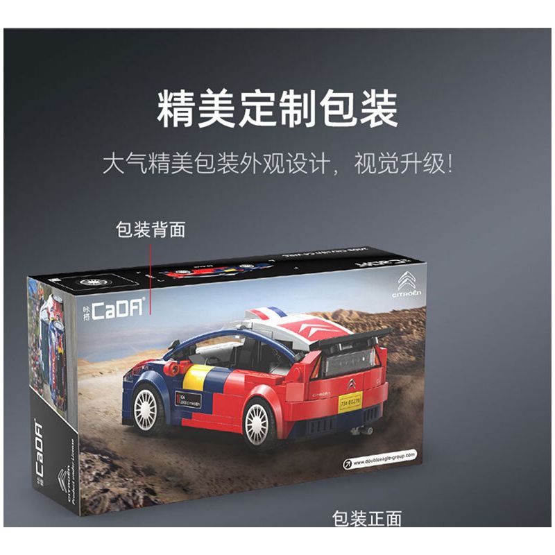 CADA DOUBLEE C55033 55033 XE ĐUA CITROEN C4 WRC 1:24 tỷ lệ 1:24 bộ đồ chơi xếp lắp ráp ghép mô hình Creator 2008 CITROEN C4 WRC Sáng Tạo 296 khối