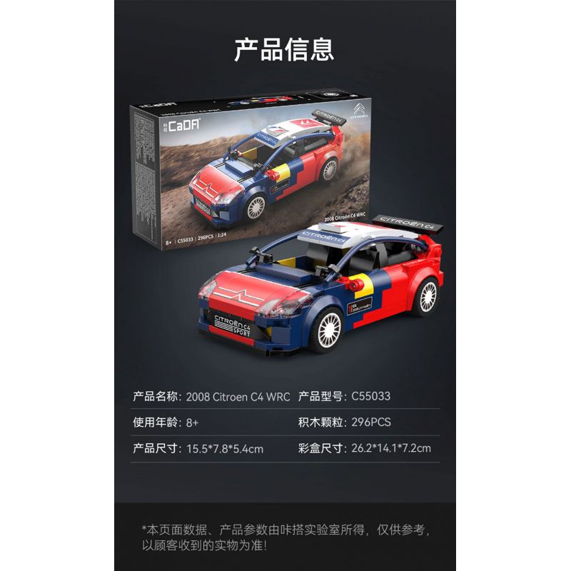 CADA DOUBLEE C55033 55033 XE ĐUA CITROEN C4 WRC 1:24 tỷ lệ 1:24 bộ đồ chơi xếp lắp ráp ghép mô hình Creator 2008 CITROEN C4 WRC Sáng Tạo 296 khối