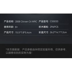 CADA DOUBLEE C55033 55033 XE ĐUA CITROEN C4 WRC 1:24 tỷ lệ 1:24 bộ đồ chơi xếp lắp ráp ghép mô hình Creator 2008 CITROEN C4 WRC Sáng Tạo 296 khối