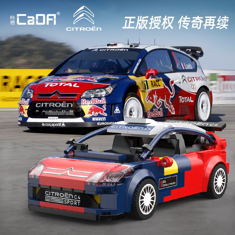 CADA DOUBLEE C55033 55033 XE ĐUA CITROEN C4 WRC 1:24 tỷ lệ 1:24 bộ đồ chơi xếp lắp ráp ghép mô hình Creator 2008 CITROEN C4 WRC Sáng Tạo 296 khối