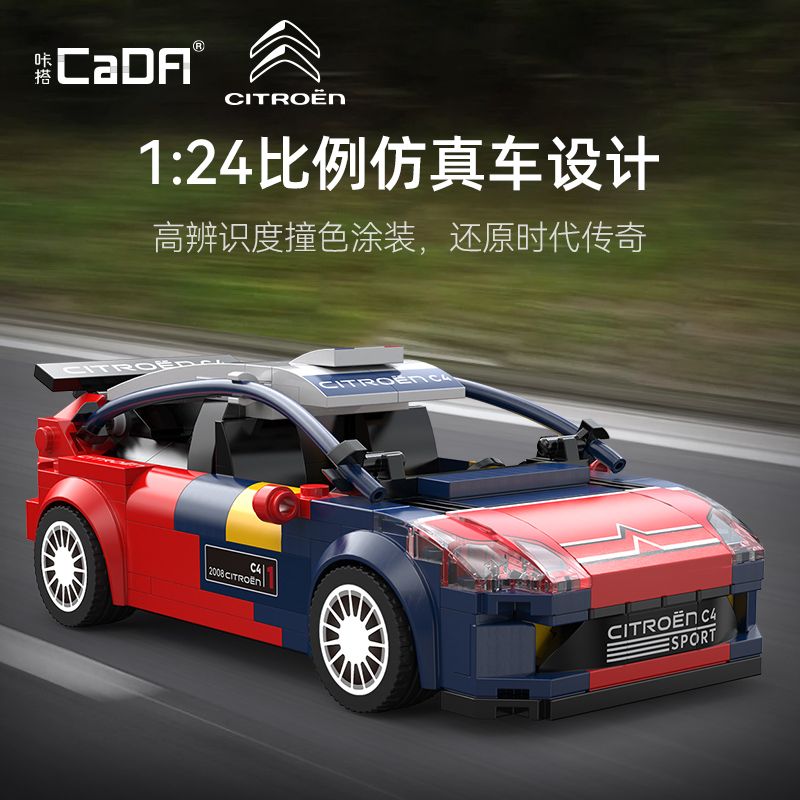 CADA DOUBLEE C55033 55033 XE ĐUA CITROEN C4 WRC 1:24 tỷ lệ 1:24 bộ đồ chơi xếp lắp ráp ghép mô hình Creator 2008 CITROEN C4 WRC Sáng Tạo 296 khối