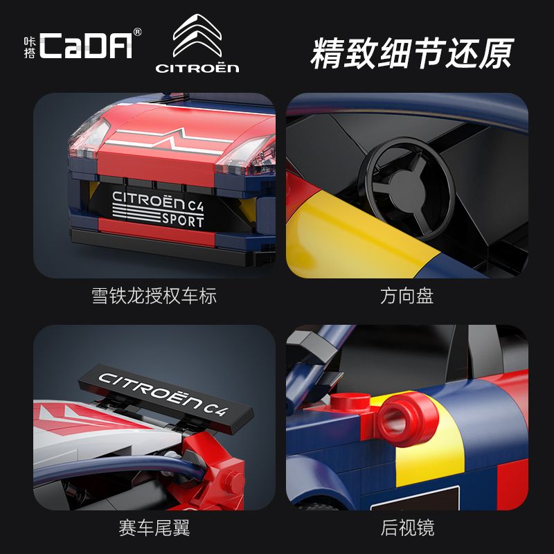 CADA DOUBLEE C55033 55033 XE ĐUA CITROEN C4 WRC 1:24 tỷ lệ 1:24 bộ đồ chơi xếp lắp ráp ghép mô hình Creator 2008 CITROEN C4 WRC Sáng Tạo 296 khối