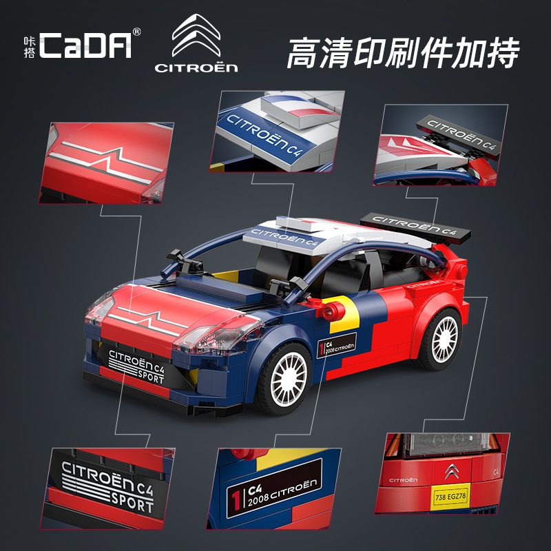 CADA DOUBLEE C55033 55033 XE ĐUA CITROEN C4 WRC 1:24 tỷ lệ 1:24 bộ đồ chơi xếp lắp ráp ghép mô hình Creator 2008 CITROEN C4 WRC Sáng Tạo 296 khối