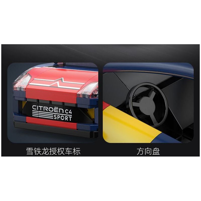 CADA DOUBLEE C55033 55033 XE ĐUA CITROEN C4 WRC 1:24 tỷ lệ 1:24 bộ đồ chơi xếp lắp ráp ghép mô hình Creator 2008 CITROEN C4 WRC Sáng Tạo 296 khối