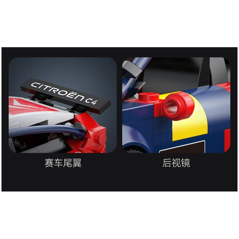 CADA DOUBLEE C55033 55033 XE ĐUA CITROEN C4 WRC 1:24 tỷ lệ 1:24 bộ đồ chơi xếp lắp ráp ghép mô hình Creator 2008 CITROEN C4 WRC Sáng Tạo 296 khối