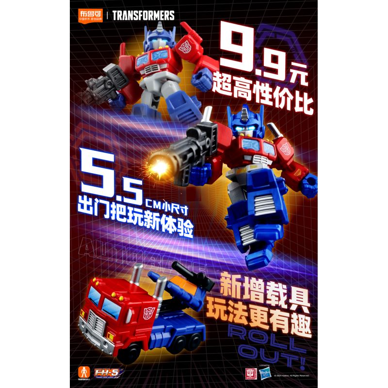 BLOKEES 71301 TRANSFORMERS STAR EDITION TẬP ĐẦU TIÊN CỦA CROSSING bộ đồ chơi xếp lắp ráp ghép mô hình Movie & Game GALAXY VERSION DEFENDER Phim Và Trò Chơi
