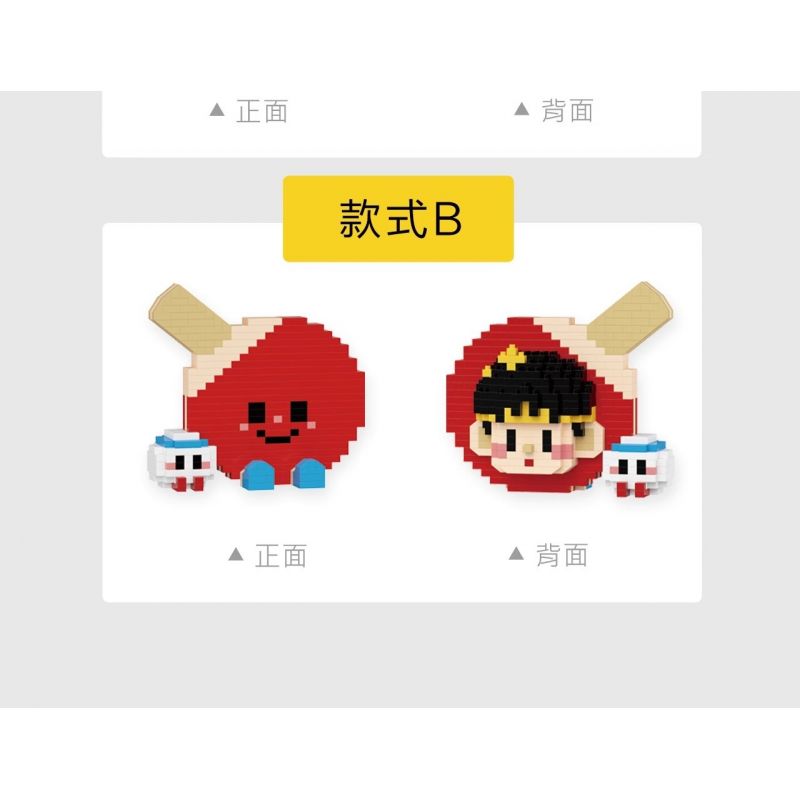 WHAT 6102-2 TABLE TENNIS PONG NHÀ VÔ ĐỊCH BÓNG BÀN bộ đồ chơi xếp lắp ráp ghép mô hình 632 khối