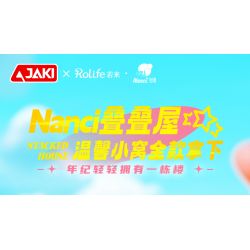 JAKI HK132 NGÔI NHÀ JENGA CỦA NANCI PHÒNG NGỦ CÔNG CHÚA NHỎ bộ đồ chơi xếp lắp ráp ghép mô hình