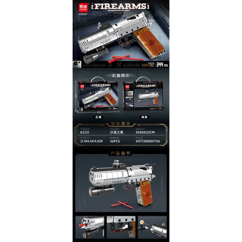 MINGDI LEIBAO K2121 2121 ĐẠI BÀNG SA MẠC bộ đồ chơi xếp lắp ráp ghép mô hình Military Army Quân Sự Bộ Đội 344 khối
