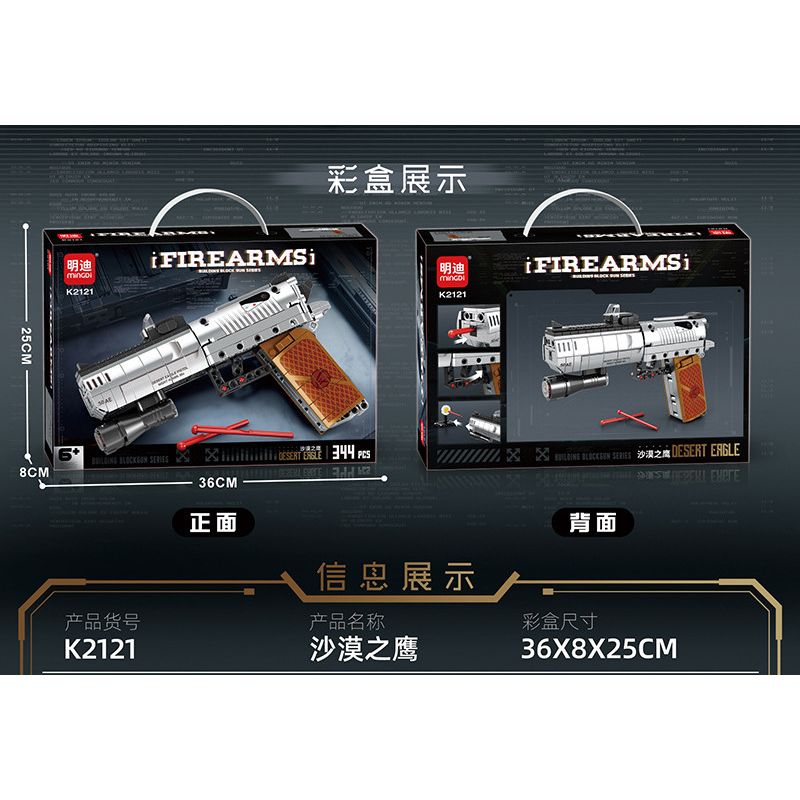 MINGDI LEIBAO K2121 2121 ĐẠI BÀNG SA MẠC bộ đồ chơi xếp lắp ráp ghép mô hình Military Army Quân Sự Bộ Đội 344 khối