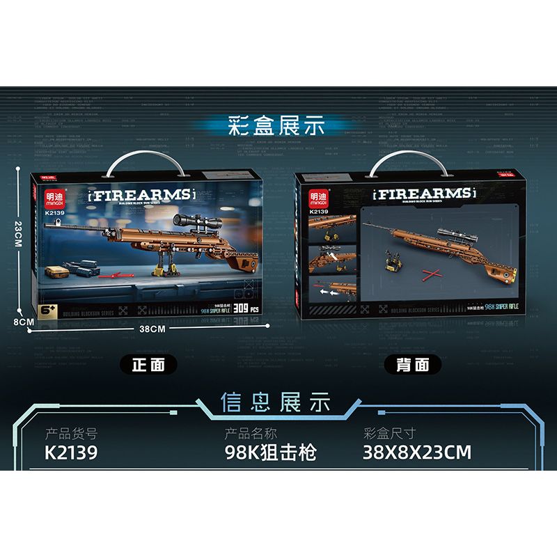 MINGDI LEIBAO K2139 2139 SÚNG BẮN TỈA 98K bộ đồ chơi xếp lắp ráp ghép mô hình Military Army Quân Sự Bộ Đội 309 khối