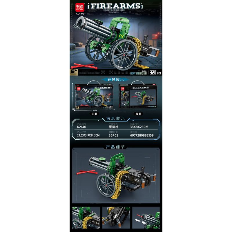 MINGDI LEIBAO K2140 2140 SÚNG MÁY HẠNG NẶNG bộ đồ chơi xếp lắp ráp ghép mô hình Military Army Quân Sự Bộ Đội 320 khối