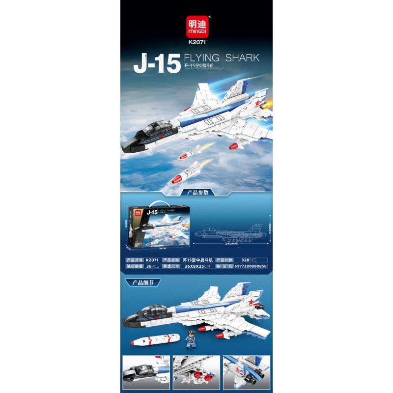 MINGDI LEIBAO K2071 2071 MÁY BAY CHIẾN ĐẤU J-15 bộ đồ chơi xếp lắp ráp ghép mô hình Military Army J-15 FLYING SHARK Quân Sự Bộ Đội 328 khối