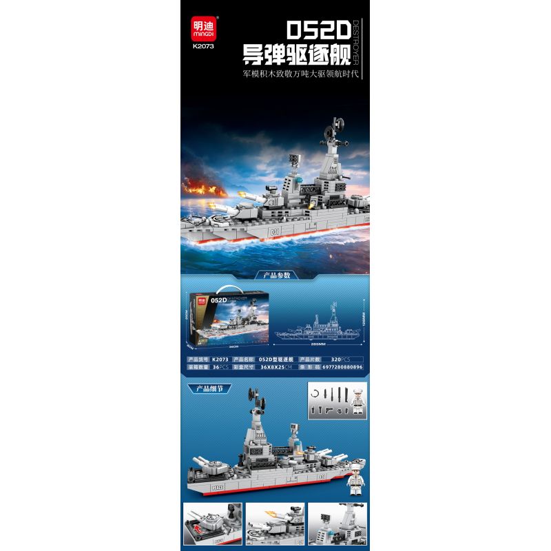 MINGDI LEIBAO K2073 2073 TÀU KHU TRỤC TÊN LỬA DẪN ĐƯỜNG 052D bộ đồ chơi xếp lắp ráp ghép mô hình Military Army 052D DESTROYER Quân Sự Bộ Đội 338 khối