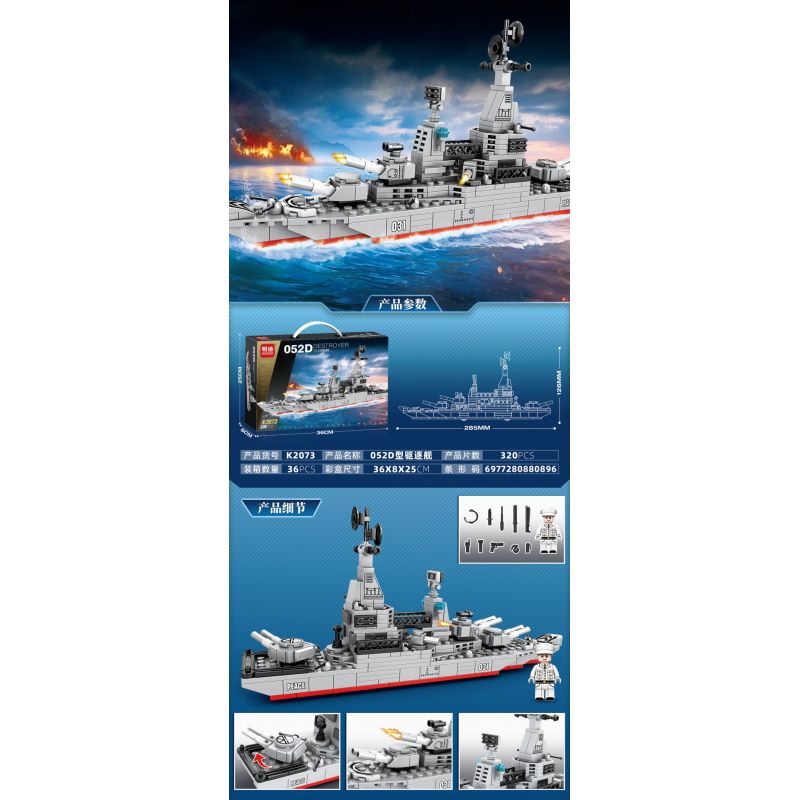 MINGDI LEIBAO K2073 2073 TÀU KHU TRỤC TÊN LỬA DẪN ĐƯỜNG 052D bộ đồ chơi xếp lắp ráp ghép mô hình Military Army 052D DESTROYER Quân Sự Bộ Đội 338 khối