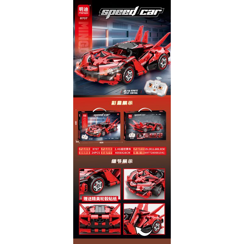 MINGDI LEIBAO 8707 XE THỂ THAO MÀU ĐỎ ĐIỀU KHIỂN TỪ XA bộ đồ chơi xếp lắp ráp ghép mô hình Technic Kỹ Thuật Công Nghệ Cao Mô Hình Phương Tiện