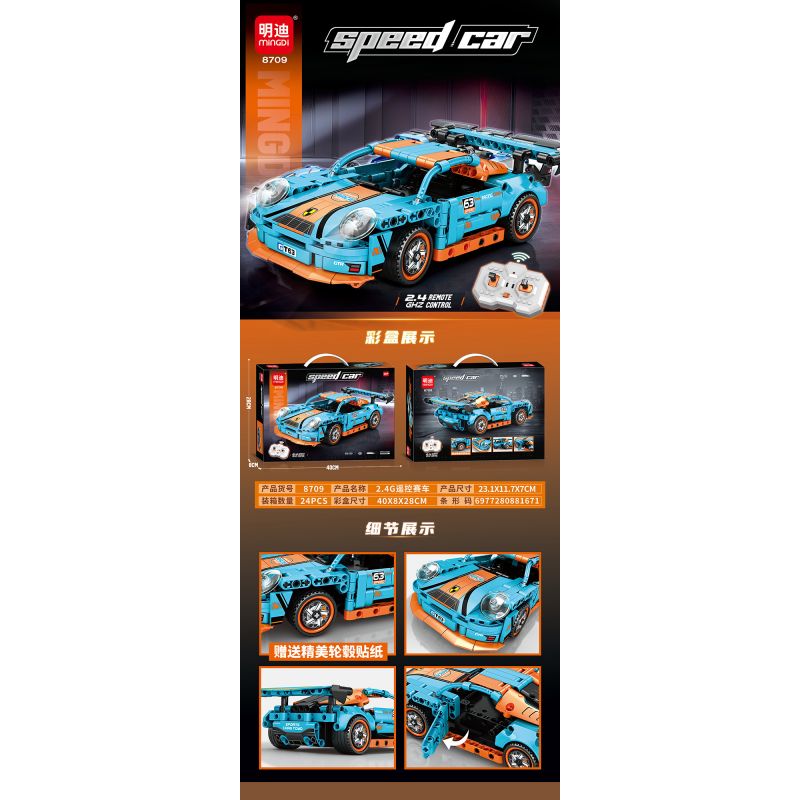 MINGDI LEIBAO 8709 XE THỂ THAO MÀU XANH ĐIỀU KHIỂN TỪ bộ đồ chơi xếp lắp ráp ghép mô hình Technic Kỹ Thuật Công Nghệ Cao Mô Hình Phương Tiện