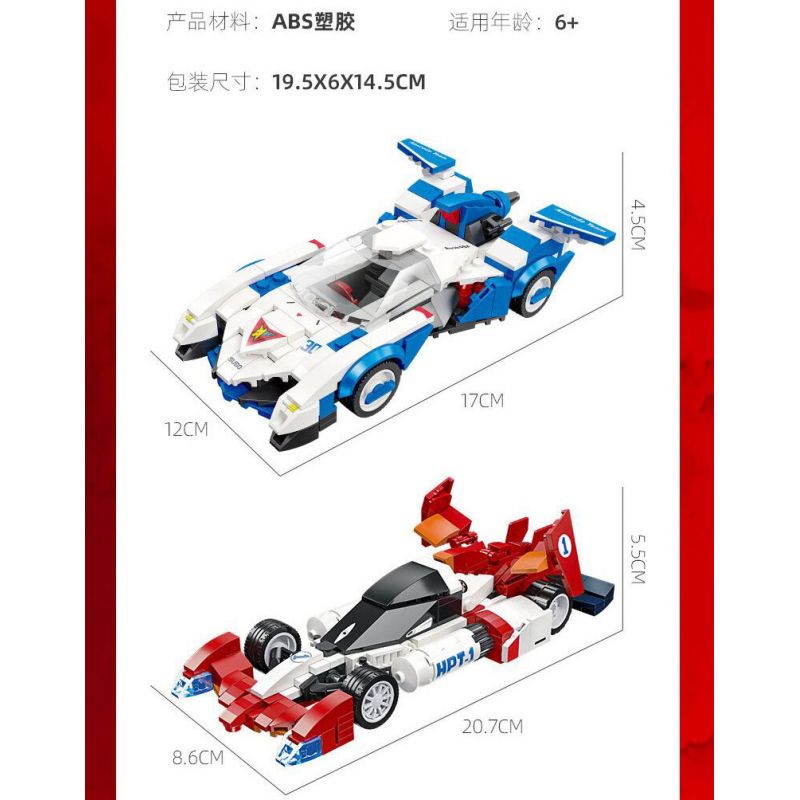 JIESTAR JJ9177 9177 CÔNG THỨC CỰC KỲ THÔNG MINH ASLADA GSX bộ đồ chơi xếp lắp ráp ghép mô hình Movie & Game Phim Và Trò Chơi 328 khối