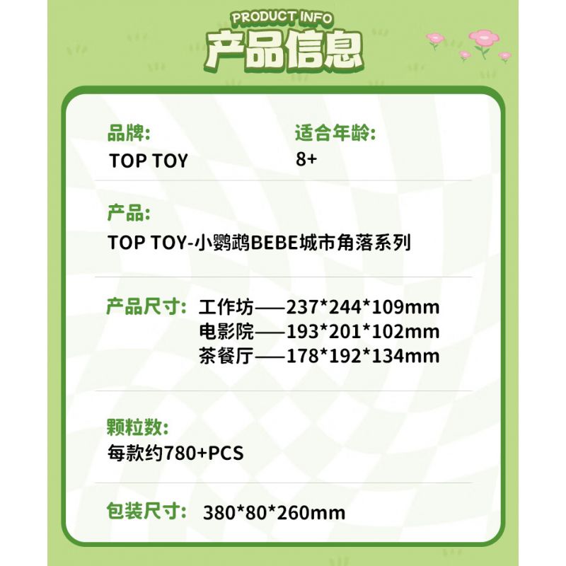 TOP TOY TC2050 2050 CON VẸT NHỎ GÓC THÀNH PHỐ BEBE XƯỞNG 1F bộ đồ chơi xếp lắp ráp ghép mô hình