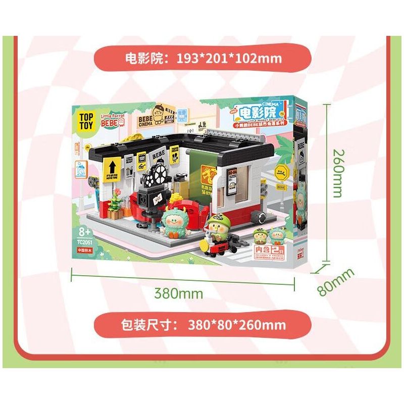 TOP TOY TC2051 2051 VẸT NHỎ GÓC THÀNH PHỐ BEBE RẠP CHIẾU PHIM 2F bộ đồ chơi xếp lắp ráp ghép mô hình