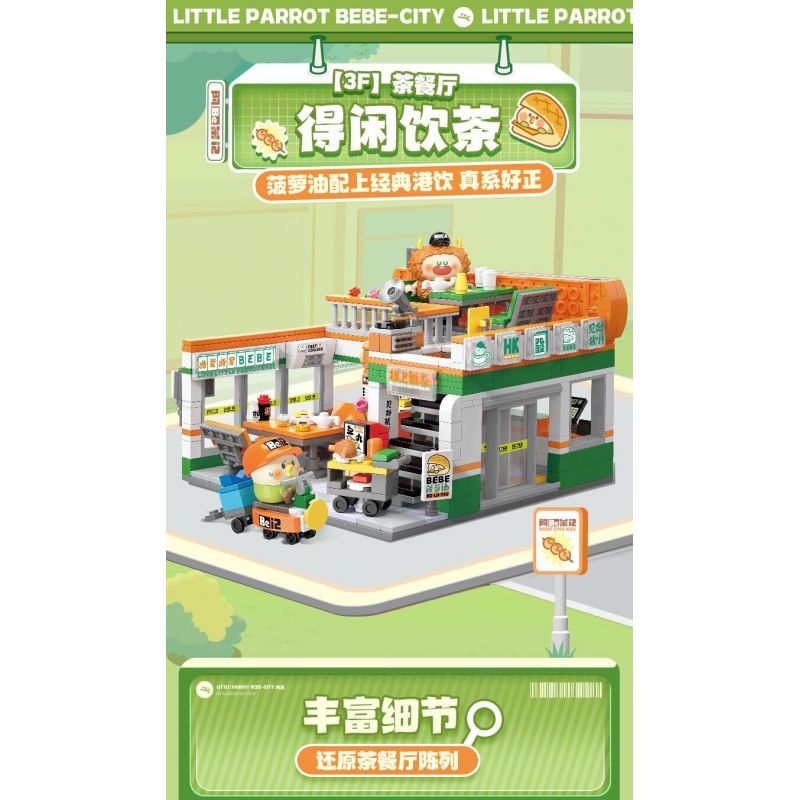 TOP TOY TC2051 2051 VẸT NHỎ GÓC THÀNH PHỐ BEBE RẠP CHIẾU PHIM 2F bộ đồ chơi xếp lắp ráp ghép mô hình