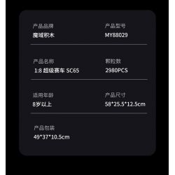 MOYU BLOCK MY88029 88029 SC65 SIÊU ĐUA 1:8 bộ đồ chơi xếp lắp ráp ghép mô hình Technic Kỹ Thuật Công Nghệ Cao Mô Hình Phương Tiện 2980 khối