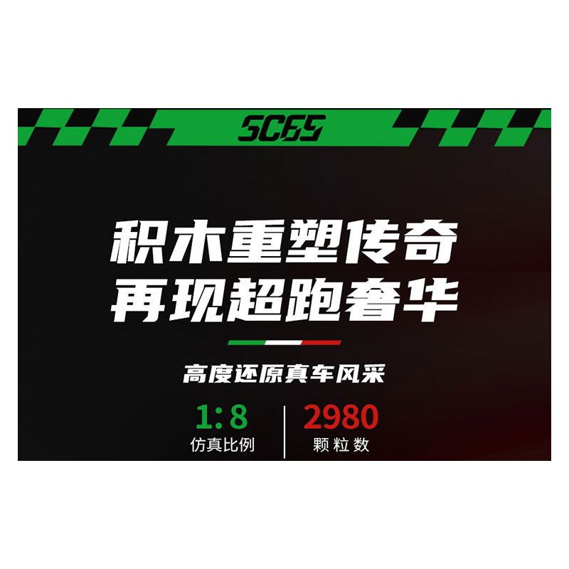 MOYU BLOCK MY88029 88029 SC65 SIÊU ĐUA 1:8 bộ đồ chơi xếp lắp ráp ghép mô hình Technic Kỹ Thuật Công Nghệ Cao Mô Hình Phương Tiện 2980 khối