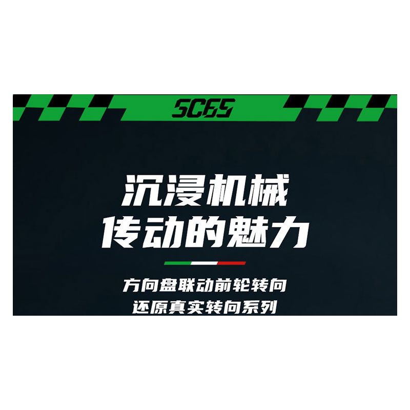 MOYU BLOCK MY88029 88029 SC65 SIÊU ĐUA 1:8 bộ đồ chơi xếp lắp ráp ghép mô hình Technic Kỹ Thuật Công Nghệ Cao Mô Hình Phương Tiện 2980 khối