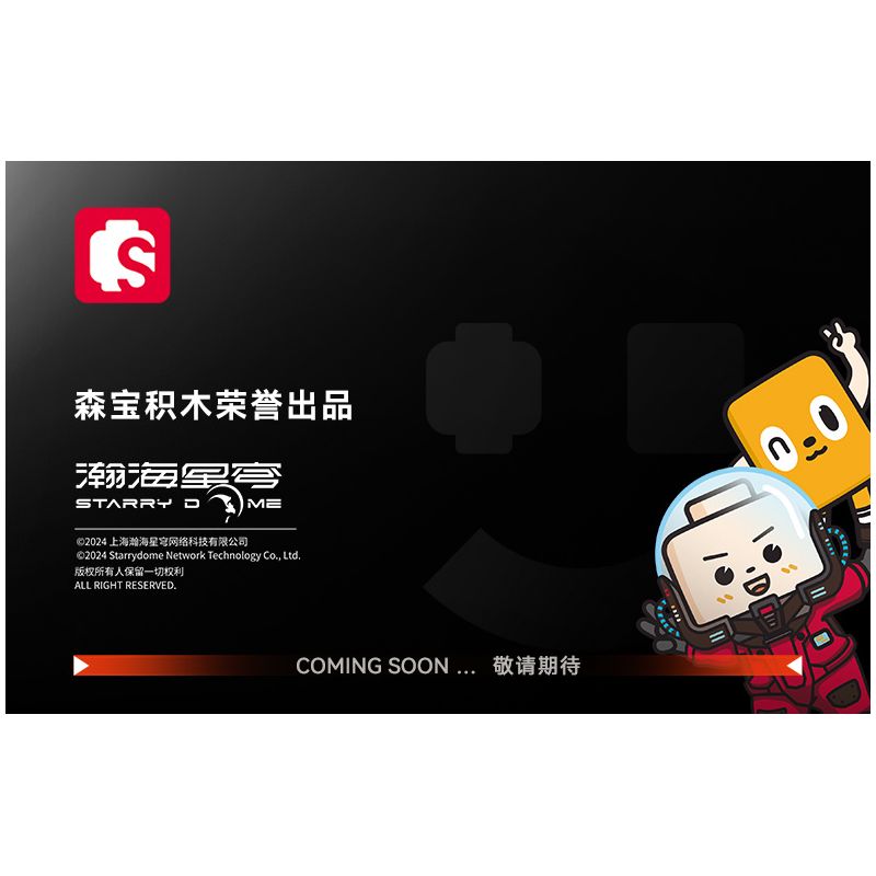 SEMBO 107506 TRÁI ĐẤT LANG THANG CÁI CHẾT TRẮNG bộ đồ chơi xếp lắp ráp ghép mô hình Movie & Game Phim Và Trò Chơi 861 khối