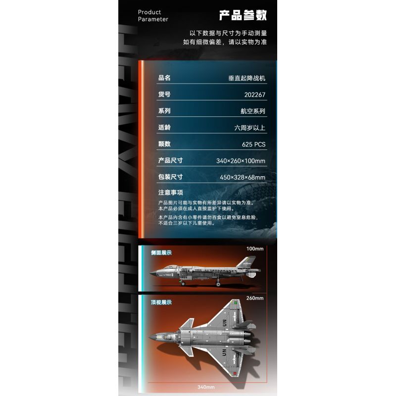 SEMBO 202267 MỘT QUỐC GIA HÙNG MẠNH MÁY BAY CHIẾN ĐẤU CẤT CÁNH VÀ HẠ THẲNG ĐỨNG bộ đồ chơi xếp lắp ráp ghép mô hình Military Army VERTICAL TAKEOFF AND LANDING AIRCRAFT Quân Sự Bộ Đội 625 khối