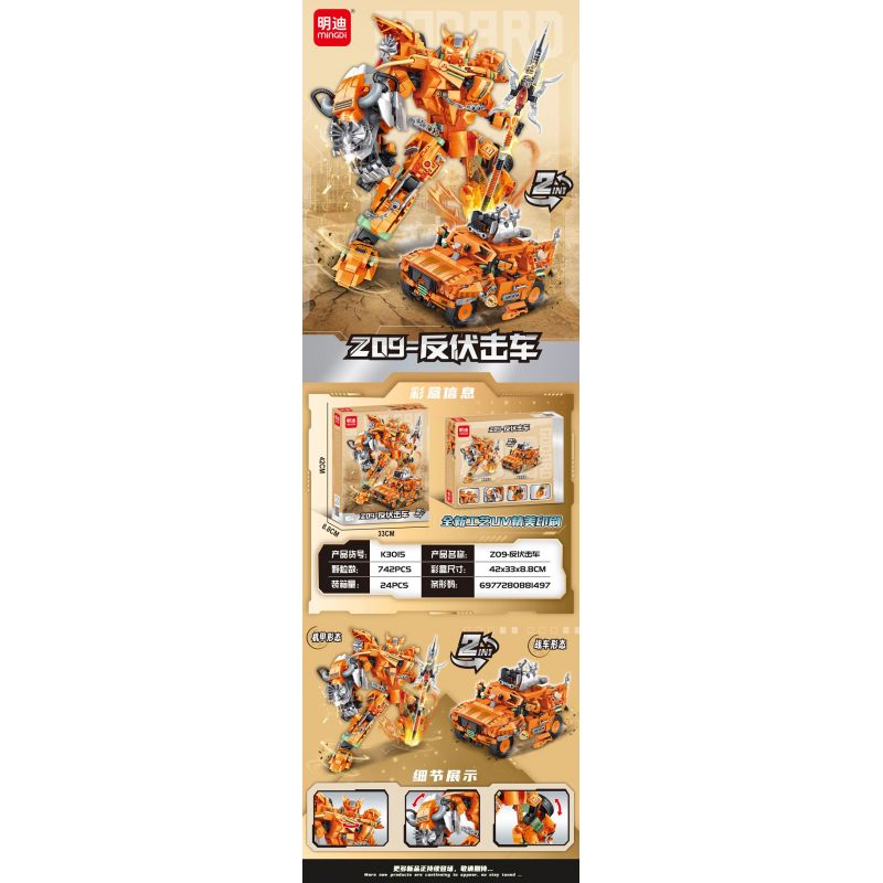 MINGDI LEIBAO K3015 3015 XE CƠ GIỚI CHỐNG PHỤC KÍCH Z09 bộ đồ chơi xếp lắp ráp ghép mô hình Military Army Quân Sự Bộ Đội 742 khối