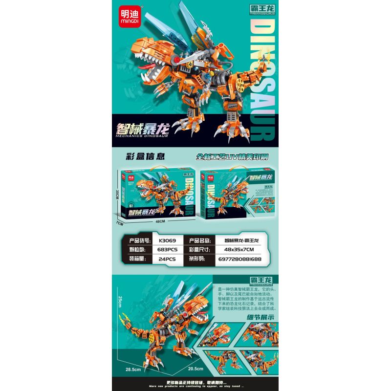 MINGDI LEIBAO K3069 3069 KHỦNG LONG BẠO CHÚA OMNIC REX bộ đồ chơi xếp lắp ráp ghép mô hình 683 khối