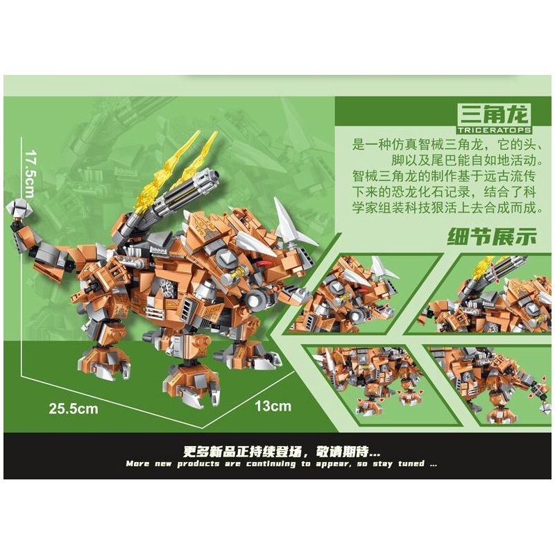 MINGDI LEIBAO K3070 3070 OMNIC TYRANNOSAURUS TRICERATOPS bộ đồ chơi xếp lắp ráp ghép mô hình 683 khối