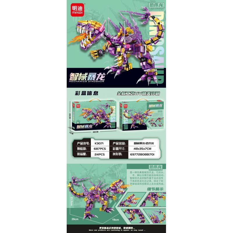 MINGDI LEIBAO K3071 3071 OMNIC TYRANNOSAURUS DEINONYCHUS bộ đồ chơi xếp lắp ráp ghép mô hình 687 khối