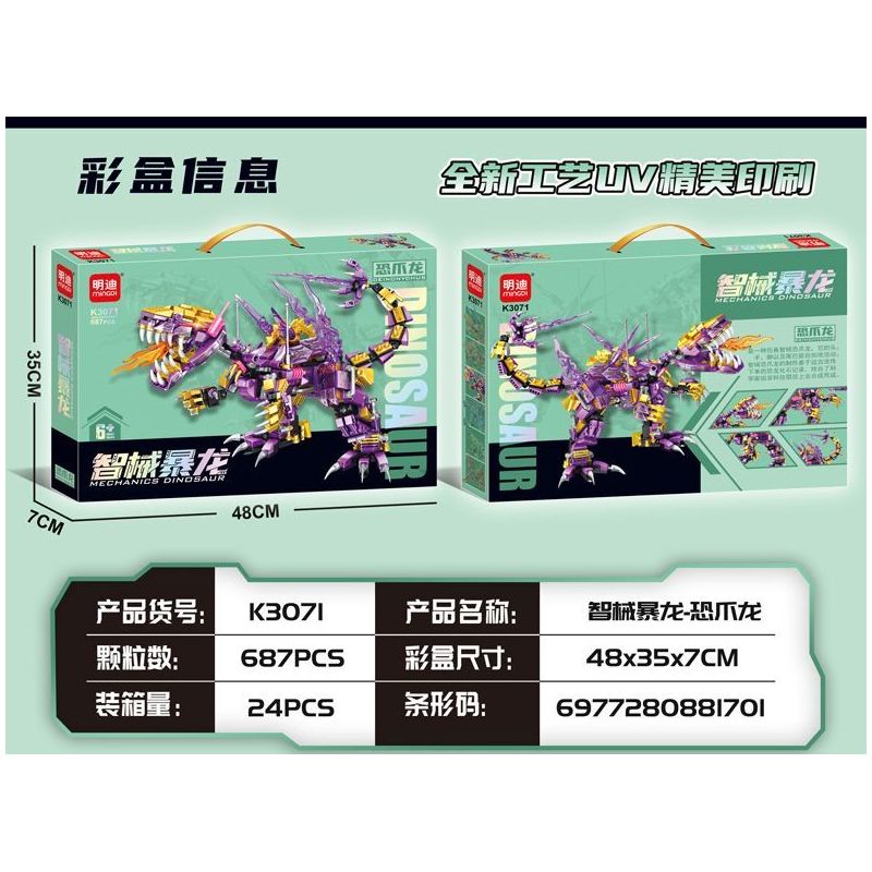 MINGDI LEIBAO K3071 3071 OMNIC TYRANNOSAURUS DEINONYCHUS bộ đồ chơi xếp lắp ráp ghép mô hình 687 khối