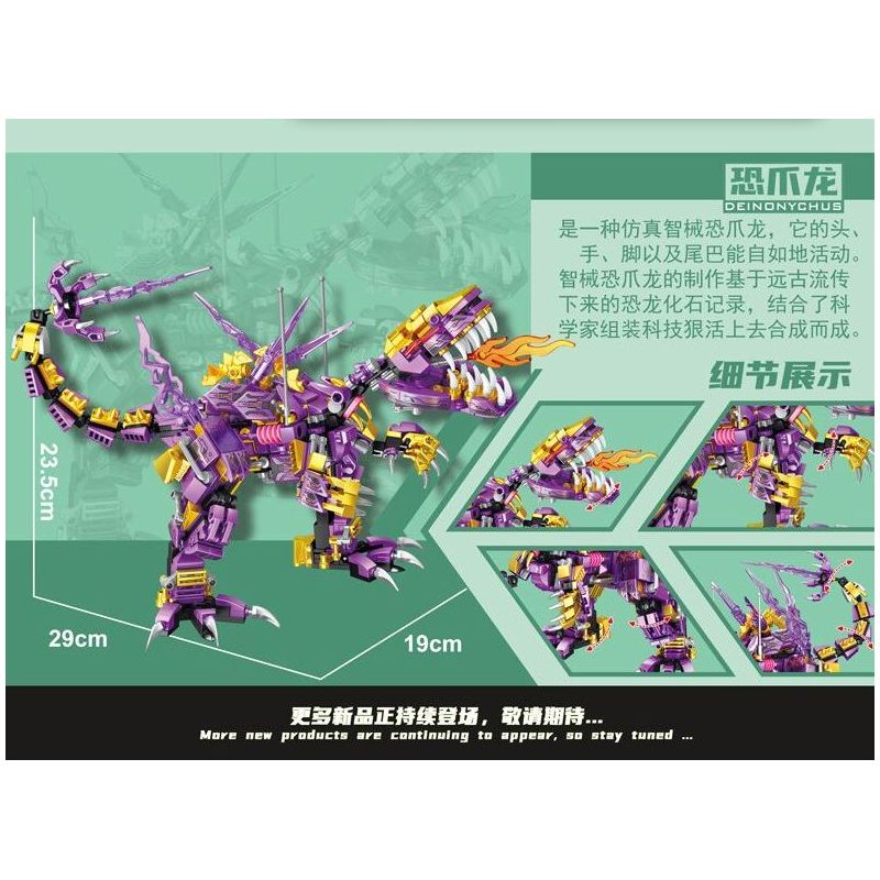 MINGDI LEIBAO K3071 3071 OMNIC TYRANNOSAURUS DEINONYCHUS bộ đồ chơi xếp lắp ráp ghép mô hình 687 khối