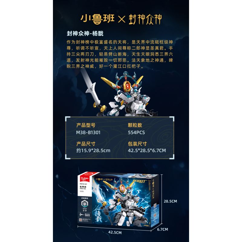 SLUBAN M38-B1301 B1301 1301 M38B1301 38-B1301 BẬC THẦY CƠ KHÍ DANH SÁCH CÁC VỊ THẦN YANG JIAN bộ đồ chơi xếp lắp ráp ghép mô hình 554 khối