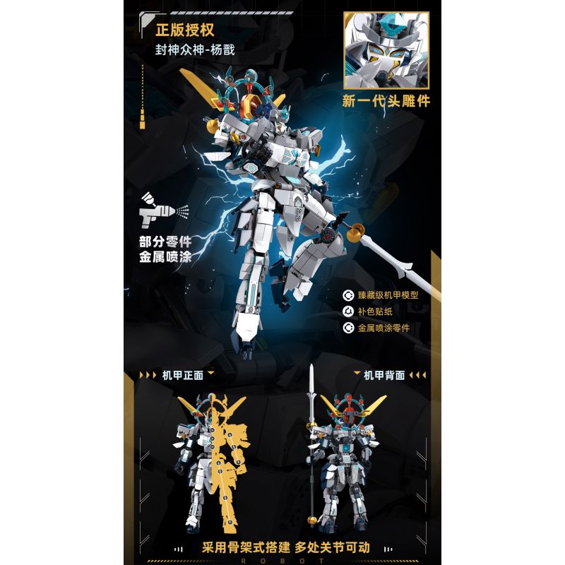 SLUBAN M38-B1301 B1301 1301 M38B1301 38-B1301 BẬC THẦY CƠ KHÍ DANH SÁCH CÁC VỊ THẦN YANG JIAN bộ đồ chơi xếp lắp ráp ghép mô hình 554 khối