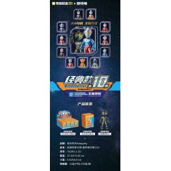 KEEPPLEY 75109 ULTRAMAN PHIÊN BẢN CỔ ĐIỂN 10 GALAXY FIGHTING V1 bộ đồ chơi xếp lắp ráp ghép mô hình Movie & Game Phim Và Trò Chơi