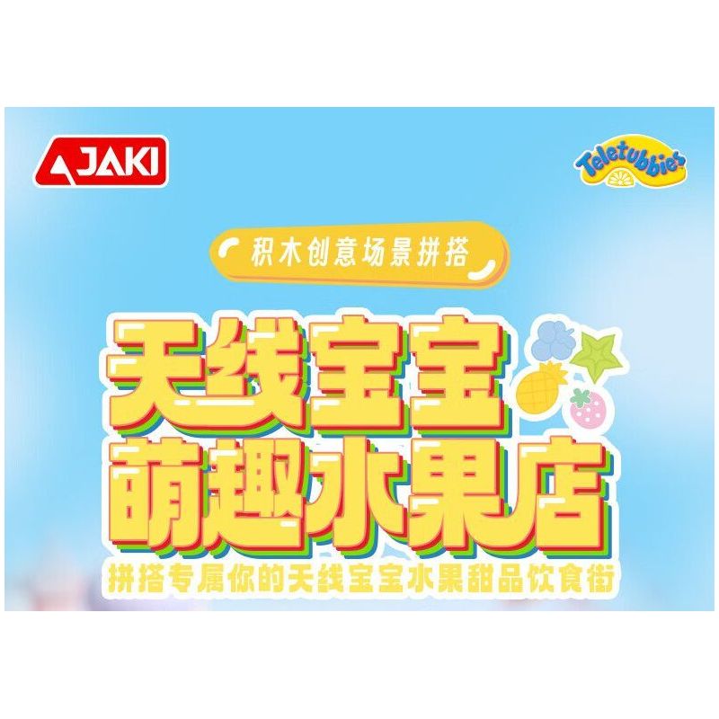 JAKI HK506 CẢNH PHỐ TRÁI CÂY CỦA TELETUBBIES CỬA HÀNG CARAMBOLA DIXI bộ đồ chơi xếp lắp ráp ghép mô hình Movie & Game Phim Và Trò Chơi